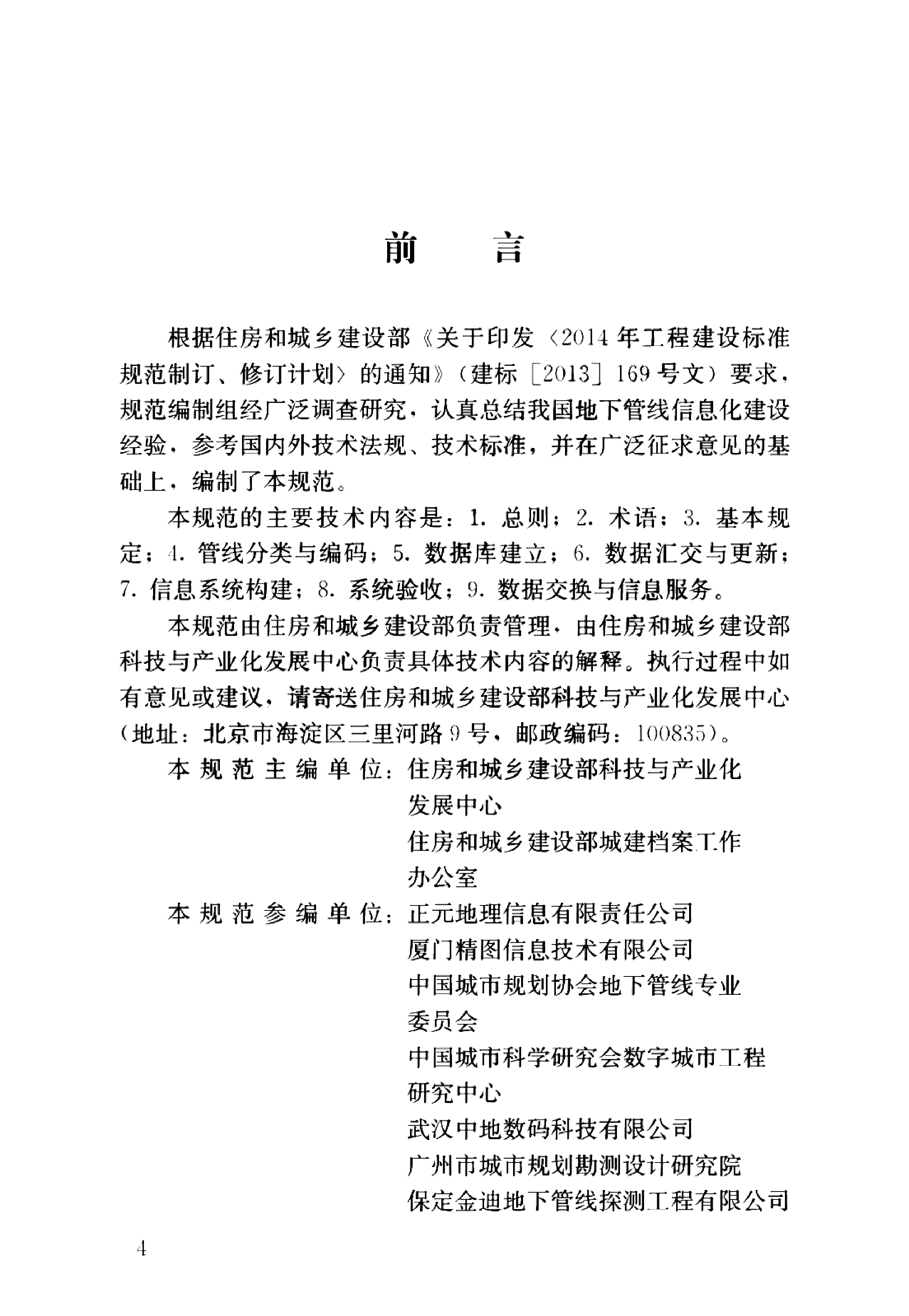 资源详情图